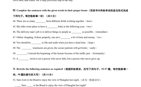 上海市浦东新区2020-2021学年九年级上学期期末（一模）英语试题（原卷版）_0122026上海中考一模二模真题试卷_2025-2012年_3.上海中考英语一模二模（12-24）_一模