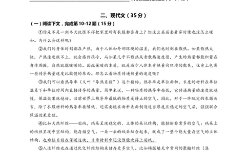 2024年上海市长宁区中考二模语文试题(_0122026上海中考一模二模真题试卷_2025-2012年_1.上海中考语文一模二模（14-24）_二模_2024年上海市中考语文二模试卷（16区）
