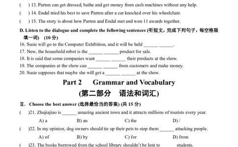2024届青浦区初三二模英语试卷_0122026上海中考一模二模真题试卷_2025-2012年_3.上海中考英语一模二模（12-24）_二模（12年无音频）_2024年上海市中考英语二模试卷（16区，7区含音频）