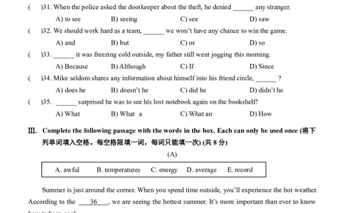 2024届青浦区初三二模英语试卷_0122026上海中考一模二模真题试卷_2025-2012年_3.上海中考英语一模二模（12-24）_二模（12年无音频）_2024年上海市中考英语二模试卷（16区，7区含音频）