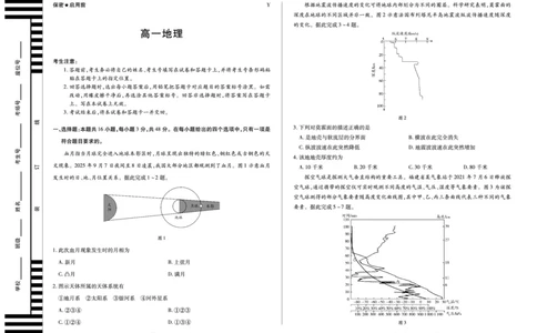 地理湖南高一广西Y12月考_2025年12月高一试卷_251227湖南省、广西省湘一联盟2025-2026学年高一上学期12月月考（全）