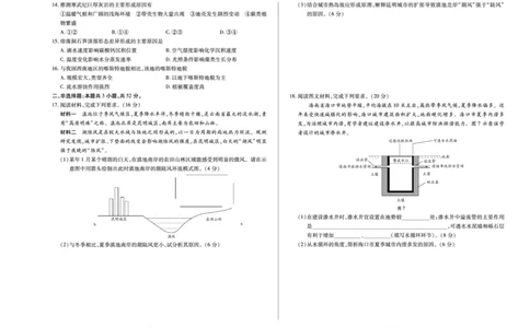 地理湖南高一广西Y12月考_2025年12月高一试卷_251227湖南省、广西省湘一联盟2025-2026学年高一上学期12月月考（全）