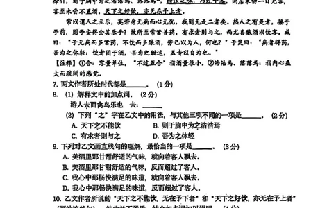 2026上海普陀初三一模语文试卷（原卷）_0122026上海中考一模二模真题试卷_2026年上海一模_上海1500初中高中试卷_普陀区