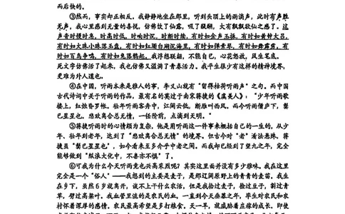 2026上海普陀初三一模语文试卷（原卷）_0122026上海中考一模二模真题试卷_2026年上海一模_上海1500初中高中试卷_普陀区