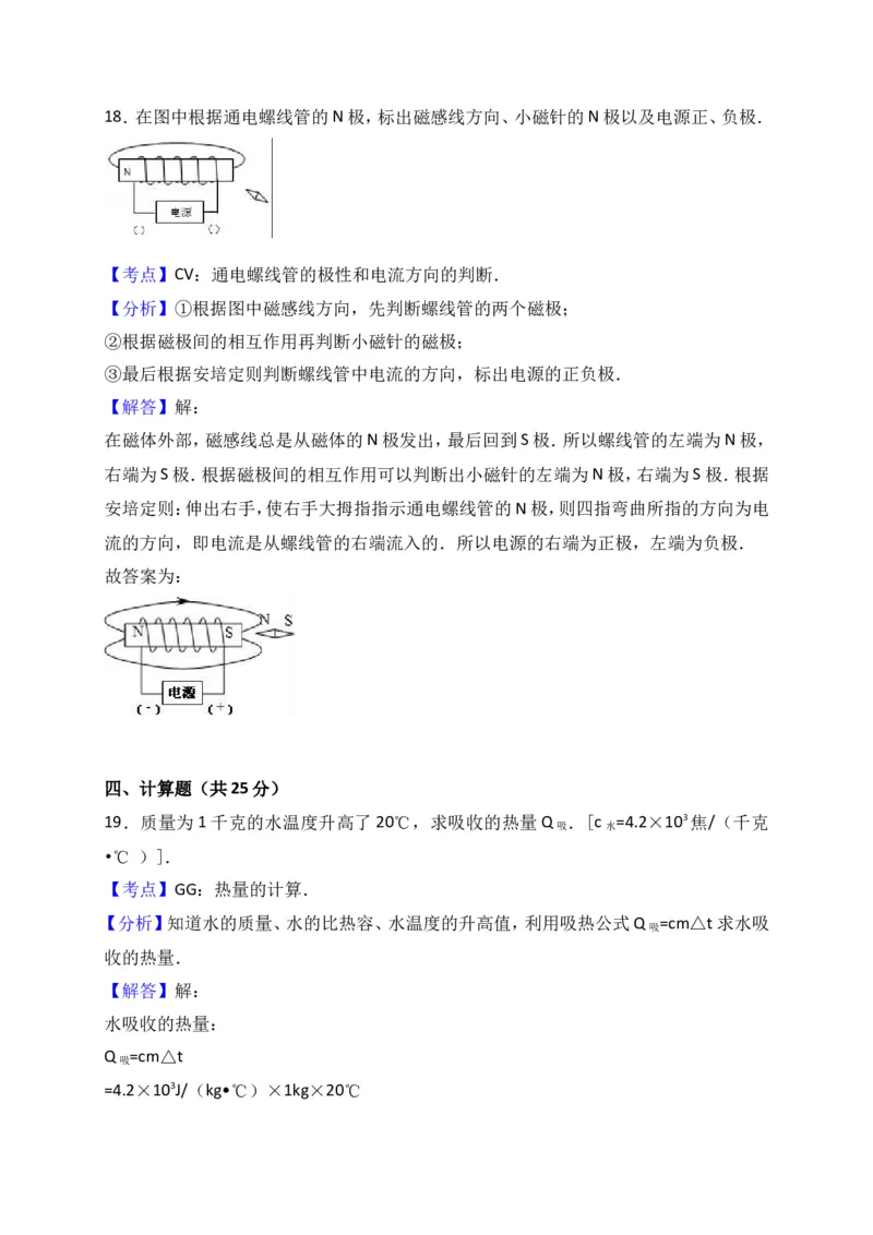 上海市徐汇区2017届九年级4月质量调研（二模）物理试题及答案（word解析版）_0122026上海中考一模二模真题试卷_2025-2012年_4.上海中考物理一模二模（14-24）_二模