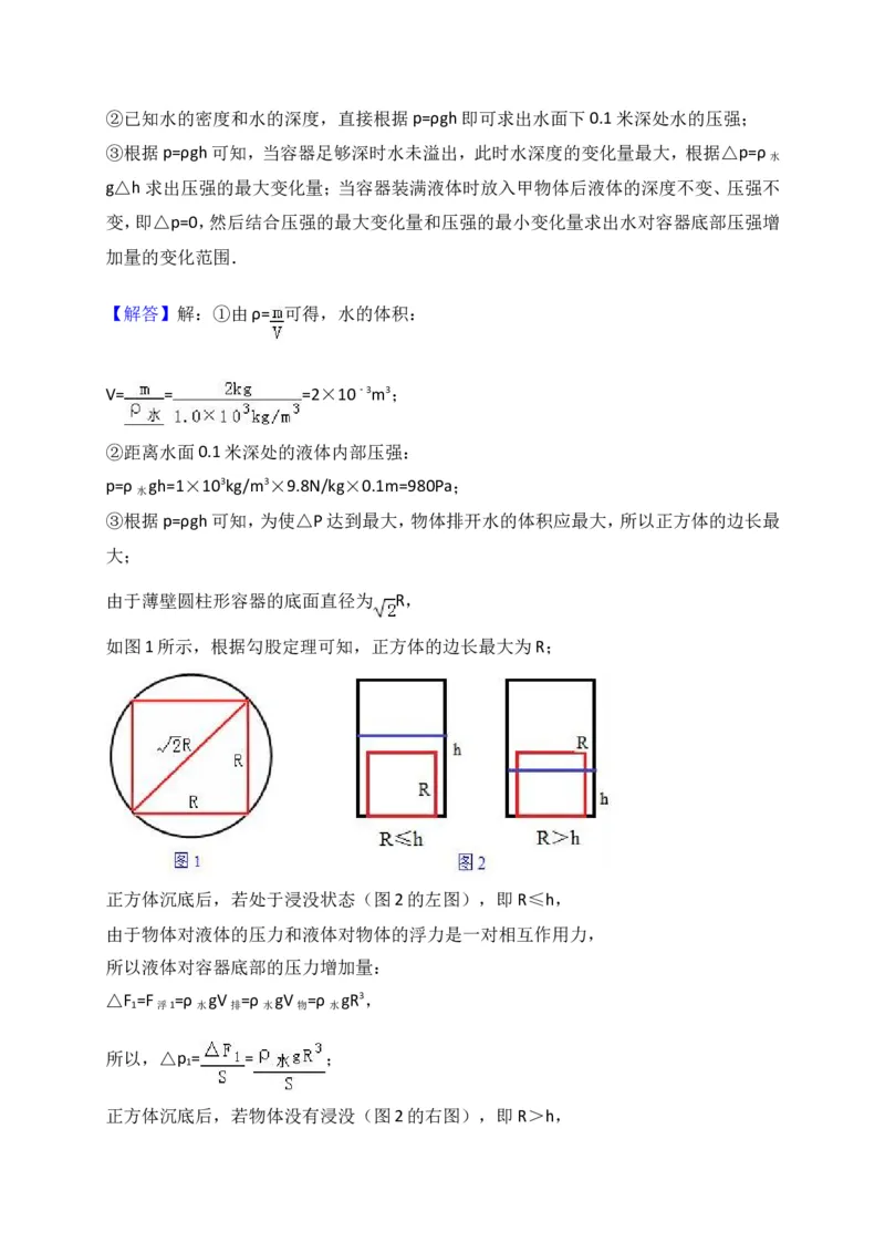 上海市徐汇区2017届九年级4月质量调研（二模）物理试题及答案（word解析版）_0122026上海中考一模二模真题试卷_2025-2012年_4.上海中考物理一模二模（14-24）_二模