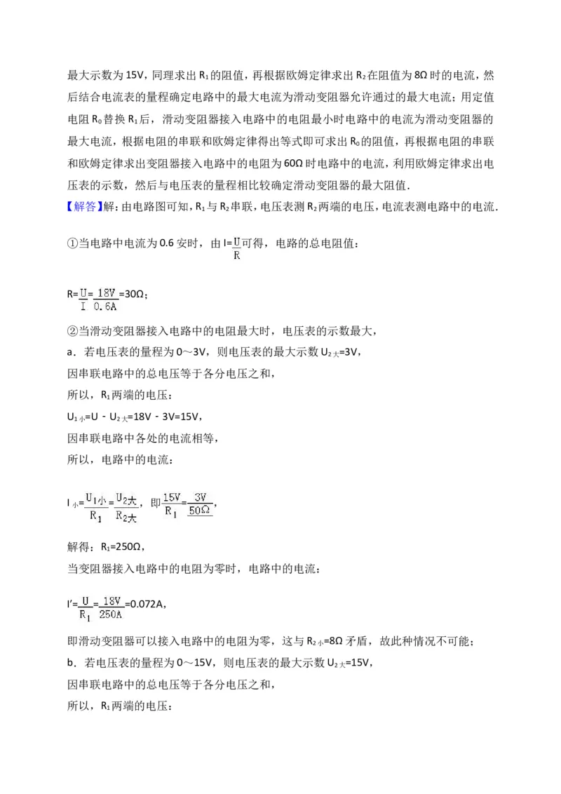 上海市徐汇区2017届九年级4月质量调研（二模）物理试题及答案（word解析版）_0122026上海中考一模二模真题试卷_2025-2012年_4.上海中考物理一模二模（14-24）_二模