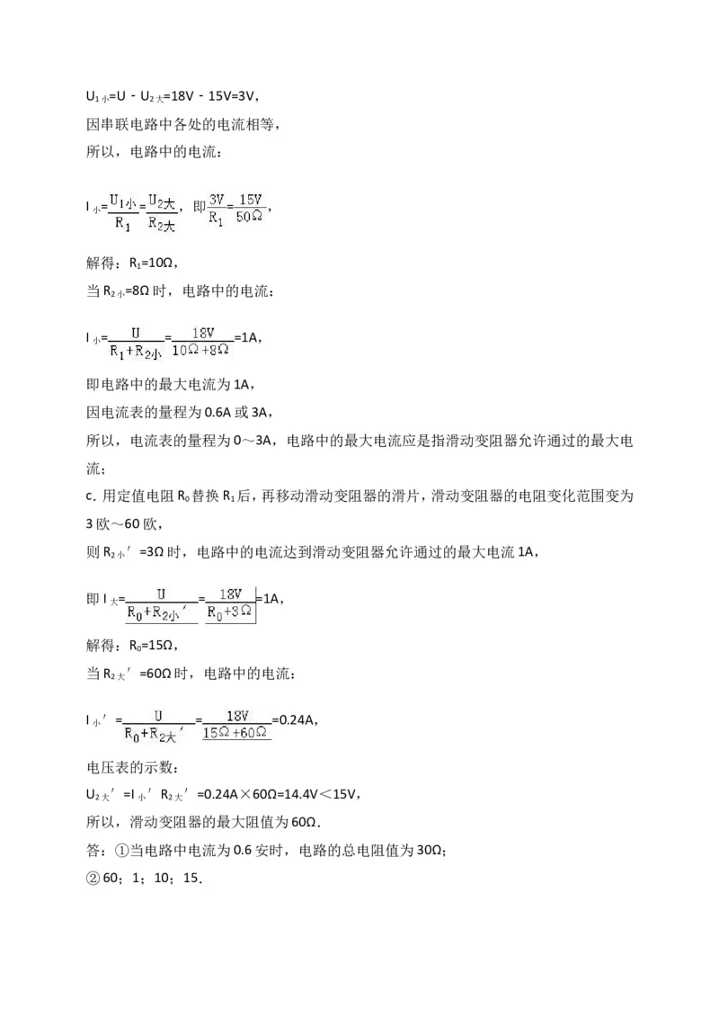 上海市徐汇区2017届九年级4月质量调研（二模）物理试题及答案（word解析版）_0122026上海中考一模二模真题试卷_2025-2012年_4.上海中考物理一模二模（14-24）_二模