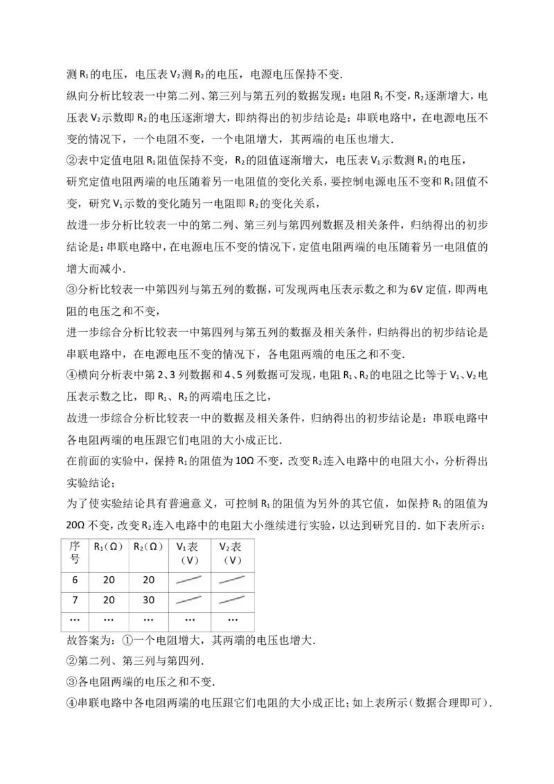 上海市徐汇区2017届九年级4月质量调研（二模）物理试题及答案（word解析版）_0122026上海中考一模二模真题试卷_2025-2012年_4.上海中考物理一模二模（14-24）_二模