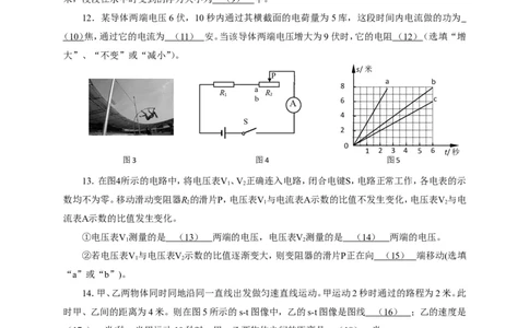 上海市徐汇区2017届九年级4月质量调研（二模）物理试题及答案（word解析版）_0122026上海中考一模二模真题试卷_2025-2012年_4.上海中考物理一模二模（14-24）_二模