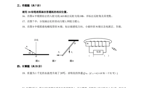 上海市徐汇区2017届九年级4月质量调研（二模）物理试题及答案（word解析版）_0122026上海中考一模二模真题试卷_2025-2012年_4.上海中考物理一模二模（14-24）_二模