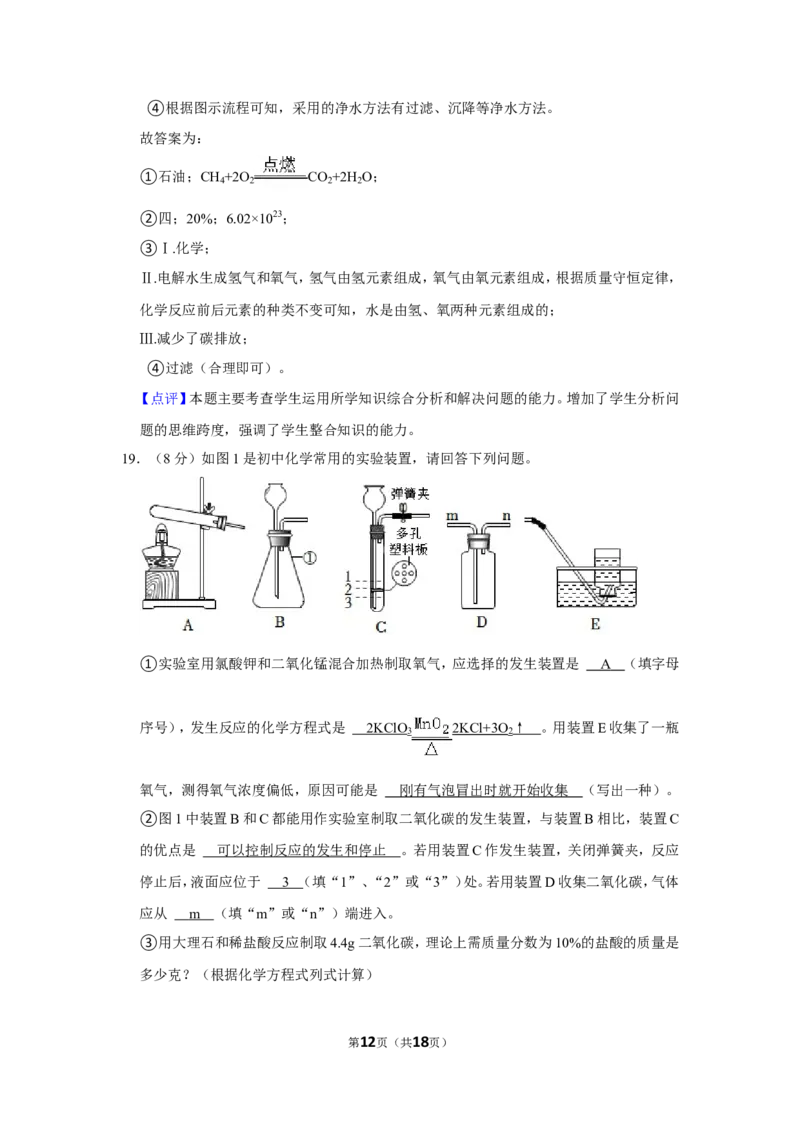 2023-2024学年上海市金山区九年级（上）期末化学试卷（一模）（解析版）_0122026上海中考一模二模真题试卷_2025-2012年_5.上海中考化学一模二模（12-24）_一模