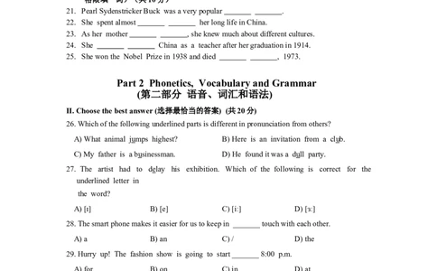 上海市普陀区2015届九年级4月质量调研（二模）英语试题及答案（word版）_0122026上海中考一模二模真题试卷_2025-2012年_3.上海中考英语一模二模（12-24）_二模（12年无音频）