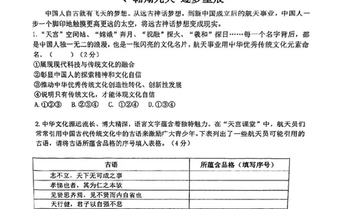 2025届金山区初三一模道法试卷_0122026上海中考一模二模真题试卷_2025-2012年_6.2025年上海一模_分科目整理（试卷及答案）英语听力音频在这里_道法