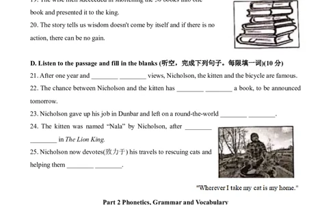 2020年上海市虹口区中考二模英语试题（原卷版）_0122026上海中考一模二模真题试卷_2025-2012年_3.上海中考英语一模二模（12-24）_二模（12年无音频）