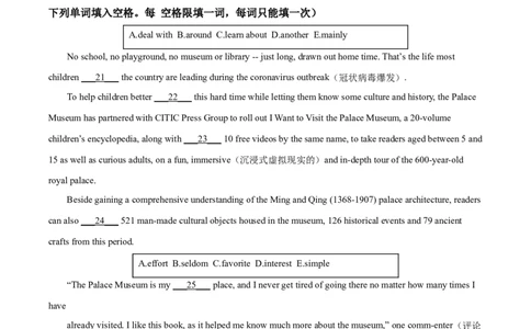 2020年上海市虹口区中考二模英语试题（原卷版）_0122026上海中考一模二模真题试卷_2025-2012年_3.上海中考英语一模二模（12-24）_二模（12年无音频）