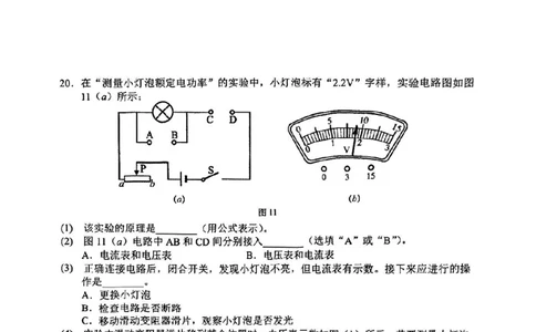 2025届宝山区初三一模综合试卷（物理部分）_0122026上海中考一模二模真题试卷_2025-2012年_6.2025年上海一模_分科目整理（试卷及答案）英语听力音频在这里_物理
