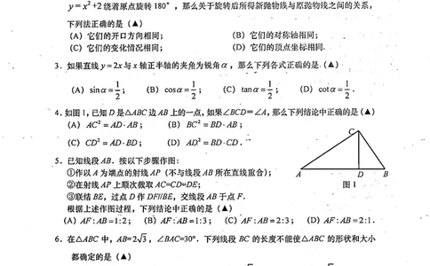 上海市奉贤区2022届九年级上学期期末(一模）质量调研数学试卷（PDF原卷版）_0122026上海中考一模二模真题试卷_2025-2012年_2.上海中考数学一模二模（12-24）_一模_奉贤----Word原卷版+解析版