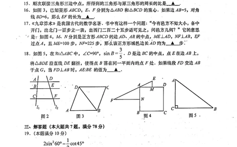上海市奉贤区2022届九年级上学期期末(一模）质量调研数学试卷（PDF原卷版）_0122026上海中考一模二模真题试卷_2025-2012年_2.上海中考数学一模二模（12-24）_一模_奉贤----Word原卷版+解析版