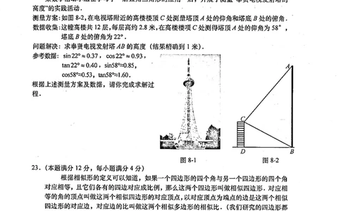 上海市奉贤区2022届九年级上学期期末(一模）质量调研数学试卷（PDF原卷版）_0122026上海中考一模二模真题试卷_2025-2012年_2.上海中考数学一模二模（12-24）_一模_奉贤----Word原卷版+解析版