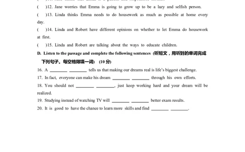 上海市嘉定区2022届九年级6月质量调研（二模）英语听力试题+原文答案_0122026上海中考一模二模真题试卷_2025-2012年_3.上海中考英语一模二模（12-24）_二模（12年无音频）