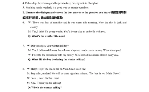 上海市嘉定区2022届九年级6月质量调研（二模）英语听力试题+原文答案_0122026上海中考一模二模真题试卷_2025-2012年_3.上海中考英语一模二模（12-24）_二模（12年无音频）