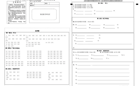 2022学年第二学期期中学情诊断-初三英语答题纸_0122026上海中考一模二模真题试卷_2025-2012年_3.上海中考英语一模二模（12-24）_二模（12年无音频）