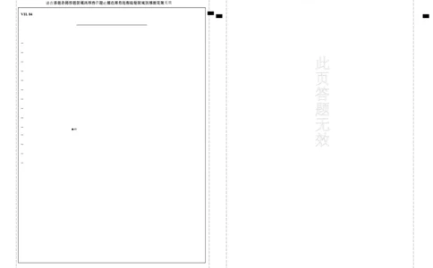 2022学年第二学期期中学情诊断-初三英语答题纸_0122026上海中考一模二模真题试卷_2025-2012年_3.上海中考英语一模二模（12-24）_二模（12年无音频）