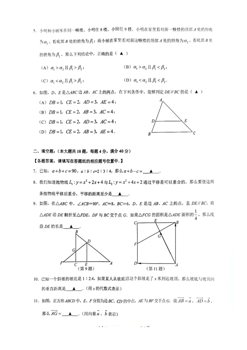 2026上海黄浦初三一模数学试卷（原卷）_0122026上海中考一模二模真题试卷_2026年上海一模_上海1500初中高中试卷_黄浦