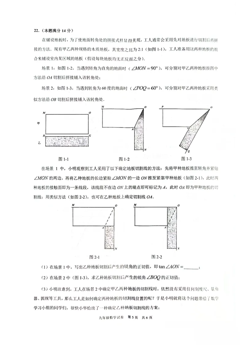 2026上海黄浦初三一模数学试卷（原卷）_0122026上海中考一模二模真题试卷_2026年上海一模_上海1500初中高中试卷_黄浦