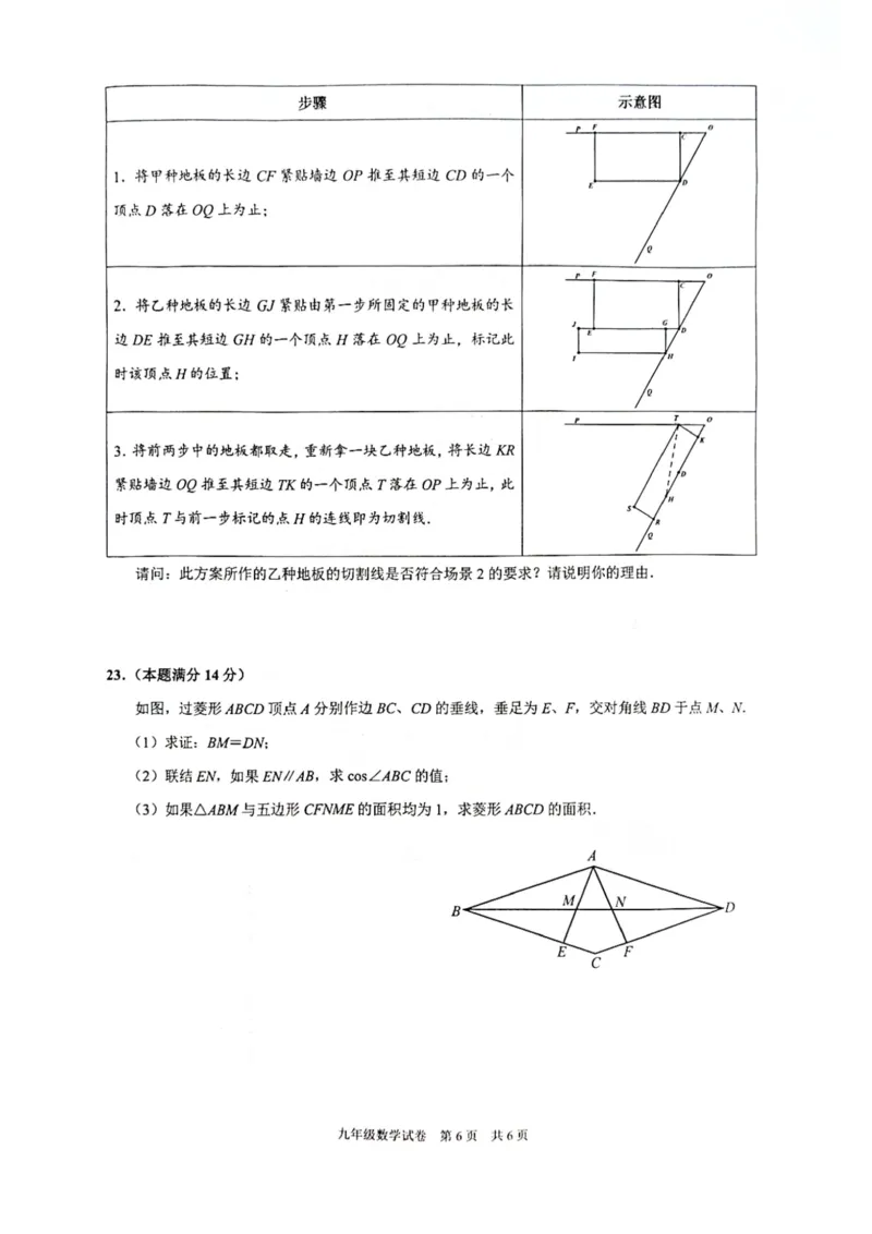 2026上海黄浦初三一模数学试卷（原卷）_0122026上海中考一模二模真题试卷_2026年上海一模_上海1500初中高中试卷_黄浦