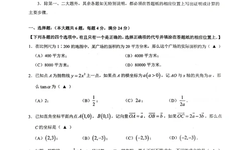 2026上海黄浦初三一模数学试卷（原卷）_0122026上海中考一模二模真题试卷_2026年上海一模_上海1500初中高中试卷_黄浦