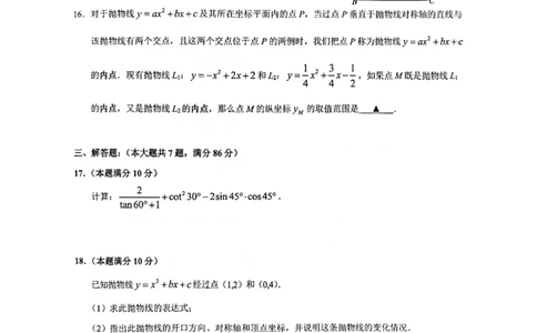 2026上海黄浦初三一模数学试卷（原卷）_0122026上海中考一模二模真题试卷_2026年上海一模_上海1500初中高中试卷_黄浦