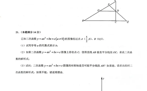 2026上海黄浦初三一模数学试卷（原卷）_0122026上海中考一模二模真题试卷_2026年上海一模_上海1500初中高中试卷_黄浦