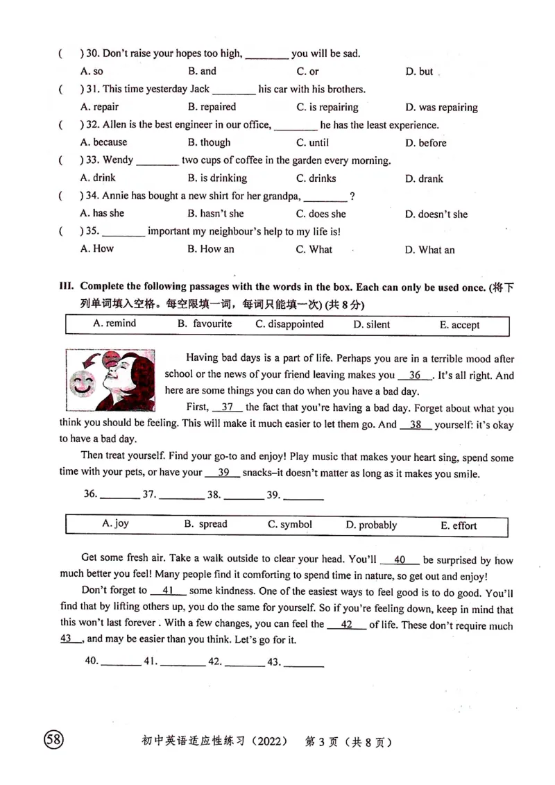 上海市普陀区2022届九年级6月质量调研（二模）英语试卷（PDF扫描版）_0122026上海中考一模二模真题试卷_2025-2012年_3.上海中考英语一模二模（12-24）_二模（12年无音频）