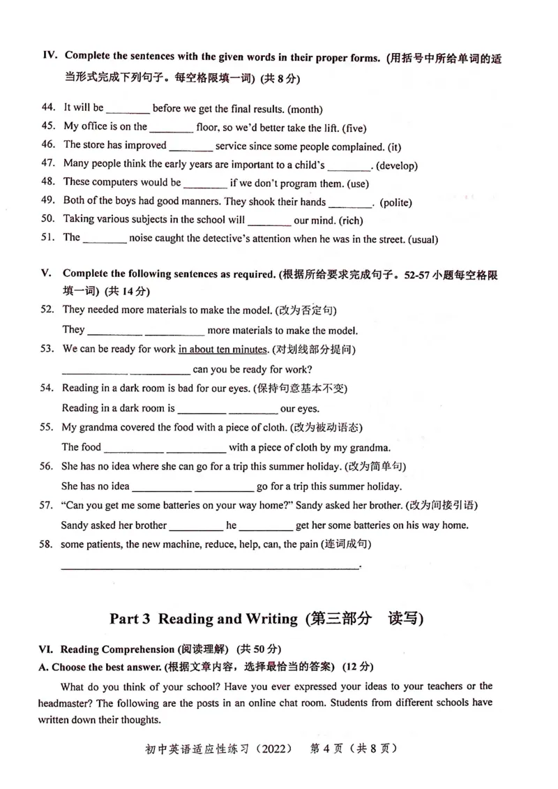 上海市普陀区2022届九年级6月质量调研（二模）英语试卷（PDF扫描版）_0122026上海中考一模二模真题试卷_2025-2012年_3.上海中考英语一模二模（12-24）_二模（12年无音频）