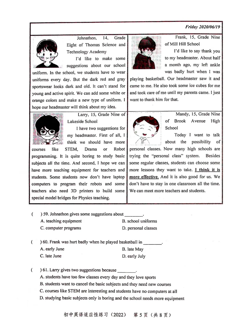 上海市普陀区2022届九年级6月质量调研（二模）英语试卷（PDF扫描版）_0122026上海中考一模二模真题试卷_2025-2012年_3.上海中考英语一模二模（12-24）_二模（12年无音频）