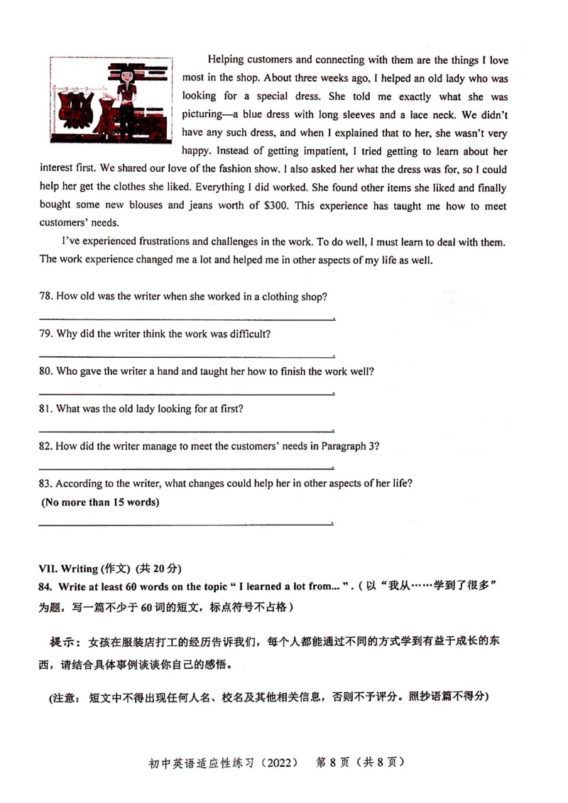 上海市普陀区2022届九年级6月质量调研（二模）英语试卷（PDF扫描版）_0122026上海中考一模二模真题试卷_2025-2012年_3.上海中考英语一模二模（12-24）_二模（12年无音频）