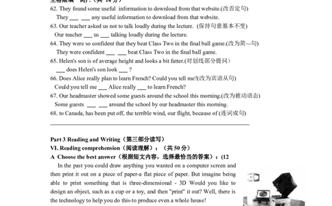 上海市静安、青浦区2016届九年级4月质量调研（二模）英语试题及答案（word版）_0122026上海中考一模二模真题试卷_2025-2012年_3.上海中考英语一模二模（12-24）_二模（12年无音频）