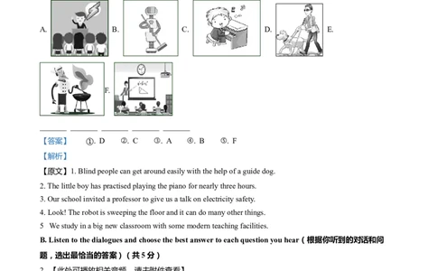 上海市崇明区2022届九年级6月质量调研（二模）英语试卷（word解析版）_0122026上海中考一模二模真题试卷_2025-2012年_3.上海中考英语一模二模（12-24）_二模（12年无音频）