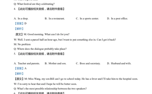 上海市崇明区2022届九年级6月质量调研（二模）英语试卷（word解析版）_0122026上海中考一模二模真题试卷_2025-2012年_3.上海中考英语一模二模（12-24）_二模（12年无音频）