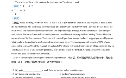 上海市崇明区2022届九年级6月质量调研（二模）英语试卷（word解析版）_0122026上海中考一模二模真题试卷_2025-2012年_3.上海中考英语一模二模（12-24）_二模（12年无音频）