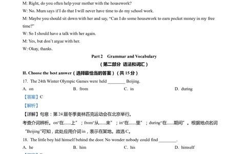 上海市崇明区2022届九年级6月质量调研（二模）英语试卷（word解析版）_0122026上海中考一模二模真题试卷_2025-2012年_3.上海中考英语一模二模（12-24）_二模（12年无音频）
