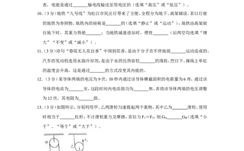 2020年上海市松江区中物理二模试卷_0122026上海中考一模二模真题试卷_2025-2012年_4.上海中考物理一模二模（14-24）_二模_2020年上海市中考物理二模试卷（14份）