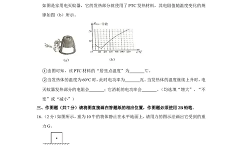 2020年上海市松江区中物理二模试卷_0122026上海中考一模二模真题试卷_2025-2012年_4.上海中考物理一模二模（14-24）_二模_2020年上海市中考物理二模试卷（14份）