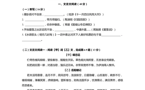 上海市奉贤区2020届九年级上学期期末（一模）质量监控语文试卷（word原卷版）_0122026上海中考一模二模真题试卷_2025-2012年_1.上海中考语文一模二模（14-24）_一模
