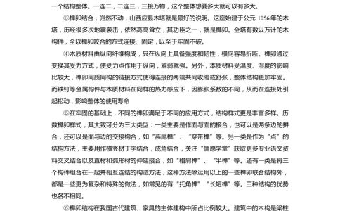 上海市奉贤区2020届九年级上学期期末（一模）质量监控语文试卷（word原卷版）_0122026上海中考一模二模真题试卷_2025-2012年_1.上海中考语文一模二模（14-24）_一模