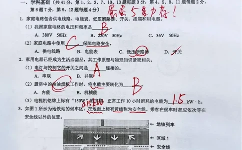 2026上海崇明初三一模物理试卷（手写答案）_0122026上海中考一模二模真题试卷_2026年上海一模_上海1500初中高中试卷_崇明