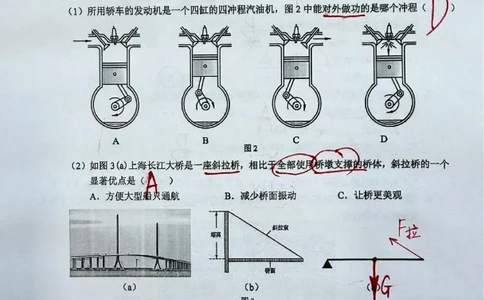 2026上海崇明初三一模物理试卷（手写答案）_0122026上海中考一模二模真题试卷_2026年上海一模_上海1500初中高中试卷_崇明