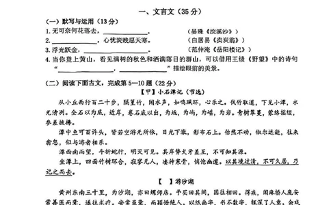 2025松江区初三一模语文试卷_0122026上海中考一模二模真题试卷_2025-2012年_6.2025年上海一模_分科目整理（试卷及答案）英语听力音频在这里_语文